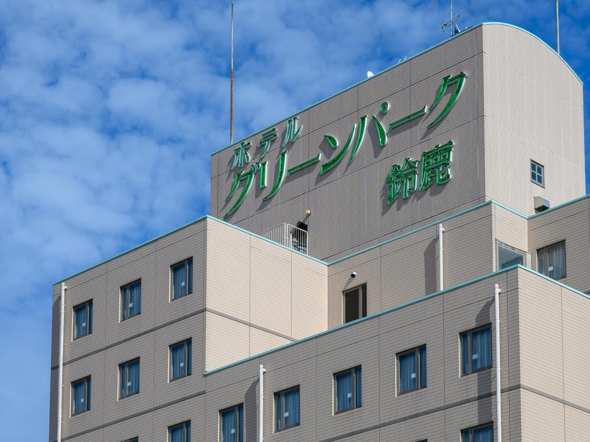 Hotel Green Park Suzuka Bagian luar foto
